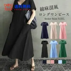 ui565 ワンピース レディース 夏 ロングワンピース 無地 ゆったり