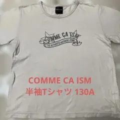 COMME CA ISM 半袖Tシャツ 130Aのサムネイル
