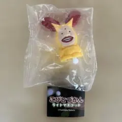 こびとづかん ライトマスコット ホトケアカバネ