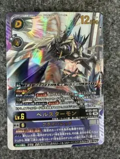 ベルスターモン フライバレット パラレル BT25-085 UR - メルカリ
