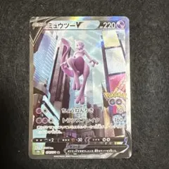 2026年最新】ミュウツーv saの人気アイテム - メルカリ