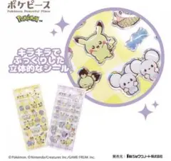 【入手困難】ポケモン／ポケピースシール