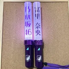 乃木坂46 冨里奈央 2025 福袋 個別プレート スティックライト ペン