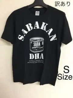 【訳あり】サバ缶Tシャツ 黒/ブラック Sサイズ20250820