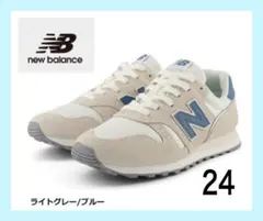 newbalance ニューバランス 373 スニーカー　24.0cm