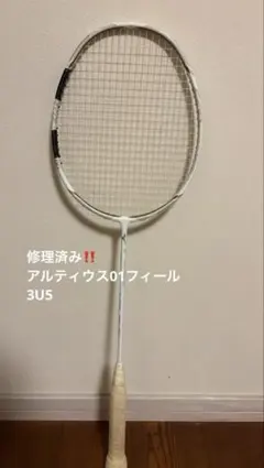 Mizuno ALTIUS TOUR-J バドミントンラケット 奥原希望選手 - メルカリ