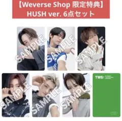 HUSH/weverse】tws NO TRAGEDY 特典トレカ12点 - メルカリ