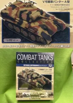 ディアゴスティーニ　戦車　14台➕オマケ issue_22_1.jpg