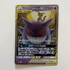 2026年最新】ポケモンカード ゲンガー&ミミッキュgxの人気アイテム
