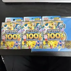 ポケモンカード スタートデッキ100 3個セット　メガリザードンyコイン
