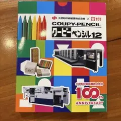 サクラ　クーピーペンシル 12色セット　紙製容器