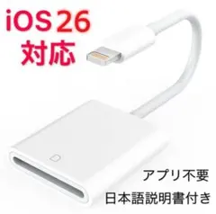 iPhone SDカードリーダー Flashair不要 データ転送 純正品同様のサムネイル