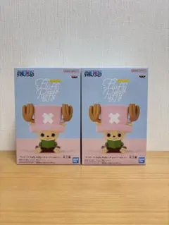 『ワンピース』 Fluffy Puffy ~チョッパーvol.1~ 2体セット