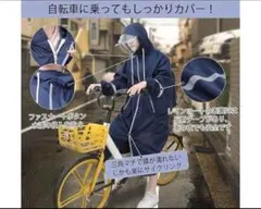 ネイビー レインコート 自転車対応 フード付き リュックOK 折りたたみ可 4L