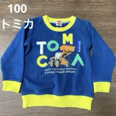 【トミカ】キッズ　裏起毛　トレーナー　ホイールローダーZW220 ネイビー