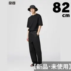 【新品・未使用】UNIQLO U ワイドフィットチノ ブラック 82