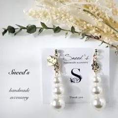 ▪ゴールドコネクター×パールビーズ×♡メタルチャームピアス／イヤリング