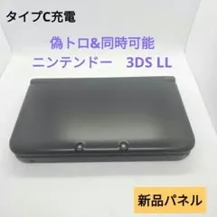 偽トロ&同時充電 タイプC仕様 New 3DS LL ネイビーブルー - メルカリ