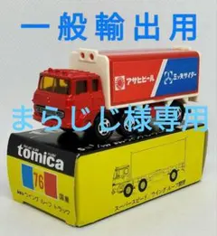 2025年最新】ふそうウィングルーフトラックの人気アイテム - メルカリ