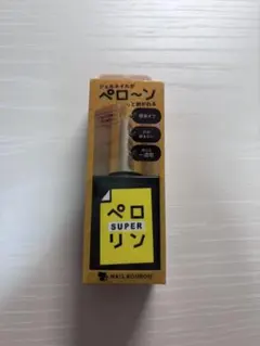 ペロリン SUPER ネイル工房 15mL