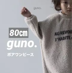 guno トップス ボア xs ワンピース トレーナー 韓国服
