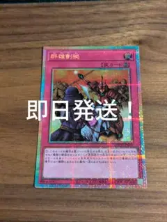 遊戯王 フラクトール プリズマ 即日発送 - メルカリ
