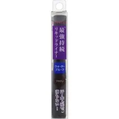 【新品未使用】ファシオ　パワフルステイリキッドライナー　ブラウン3本セットのサムネイル