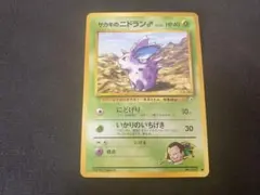 ポケモンカード 拡張パック第3弾 海からの風 054/087 - メルカリ