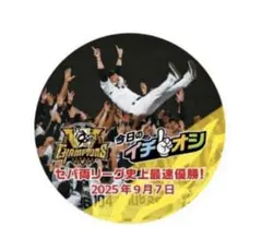 イチオシ　阪神タイガース　2025 JERA セリーグ優勝　缶バッチ