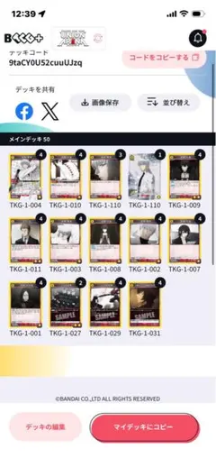 2026年最新】真戸班の人気アイテム - メルカリ