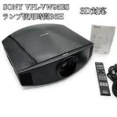 新品同様 SONY ソニー VPL-VW95ES SXRD プロジェクター Sony VPL-VW95ES 3D SXRD Projector | Sound & Vision