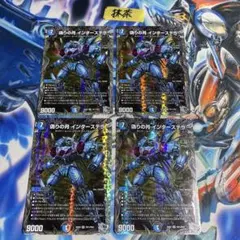 偽りの月 コードネーム インターステラ 4枚　銀トレジャー