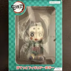 鬼滅の刃 炭子 ぽてっと フィギュア