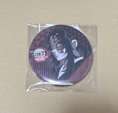 鬼滅の刃　ダイニング　無限城　四期くじ　缶バッジ　黒死牟