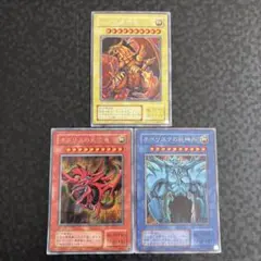 遊戯王　三幻神　シークレット