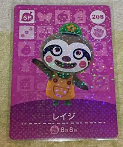 どうぶつの森 amiiboカード 208 レイジ