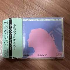 ザ・ベスト 中島みゆき - メルカリ