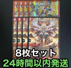レッドゾーンF ブラックゾーン 4枚セット レッドゾーンF ブラックゾーン 4枚セット
