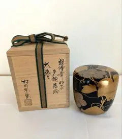 未使用 平棗 玄々斎好写 夕顔 中川秀甫 共箱 漆塗り黒棗 金箔装飾付き