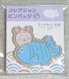 ちいかわ もぐもぐ本舗 川越　ピンバッジ　古本屋　DB7