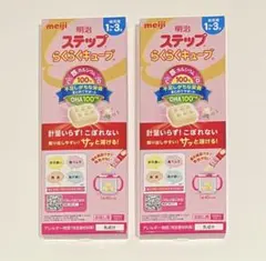 meiji　明治ステップ　らくらくキューブ　幼児用　1〜3歳