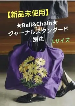 BALL&CHAIN×TOLIGHT　ジャーナルスタンダード　レンガ　新品未使用 2026年最新】TOLI ball&chainの人気アイテム - メルカリ