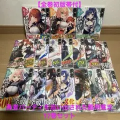 2026年最新】勇者パーティを追い出された器用貧乏 全巻の人気アイテム