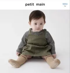 petit main ミリタリー ジャンスカセット