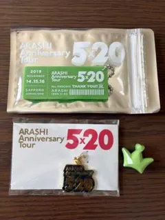 ARASHI Anniversary Tour 5×20 キーホルダー、デビクロ