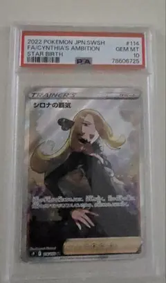 2026年最新】シロナ sr psa10の人気アイテム - メルカリ