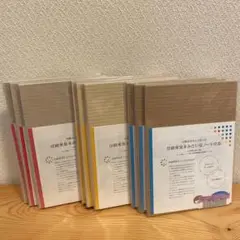 フェリシモ　印刷束見本みたいなノートの会