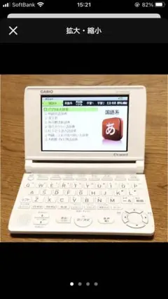 電子辞書 CASIO EX-word  XD-SC4200