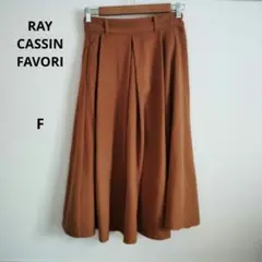 RAY CASSIN FAVORI レイカズン ブラウン フレアスカート F