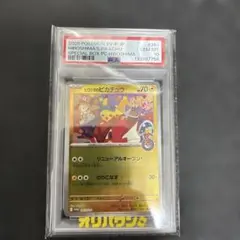 2026年最新】ヒロシマのピカチュウ PSA10 の人気アイテム - メルカリ